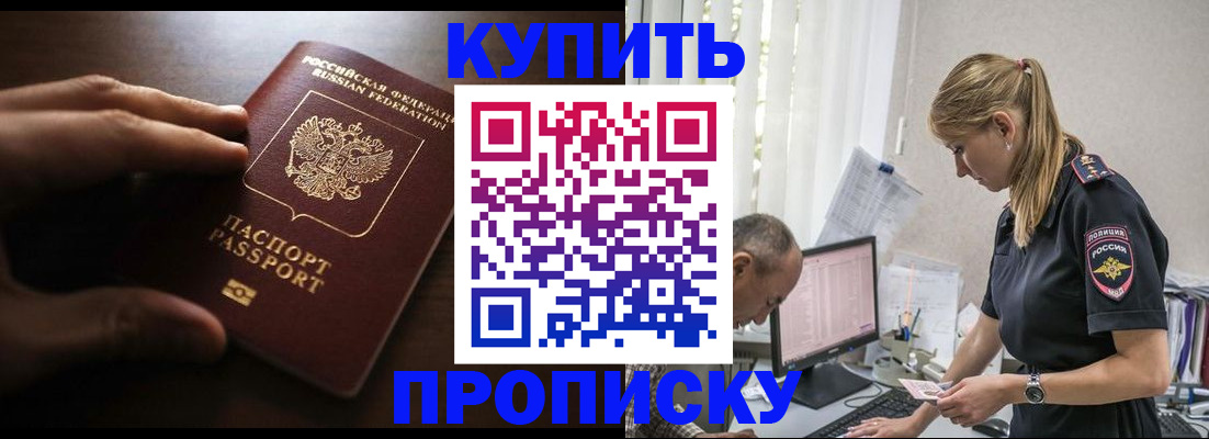 временная регистрация законно в Назарово