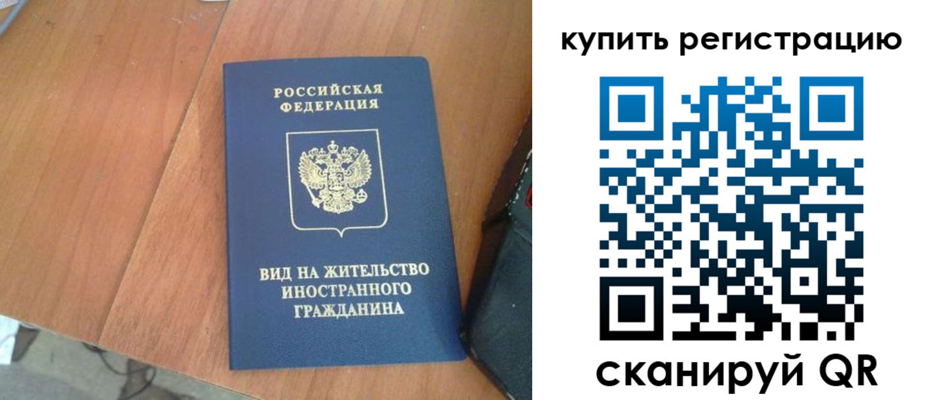 временная регистрация 2025 в Назарово