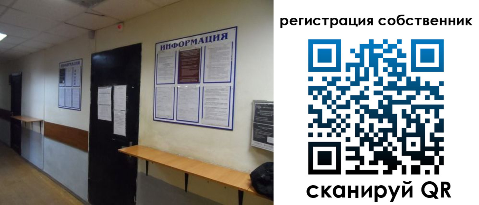 прописка от собственника в Назарово