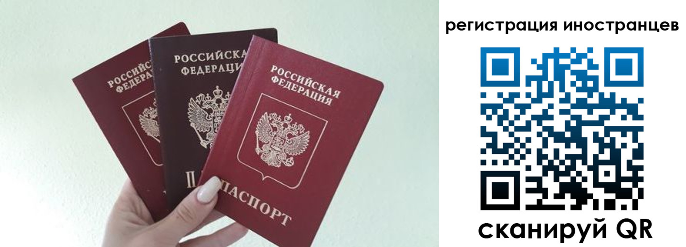 миграционный учет в Назарово