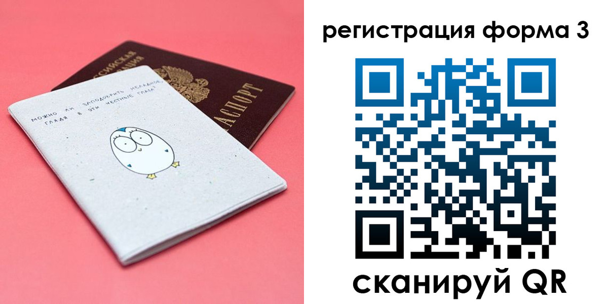прописка штамп в Назарово