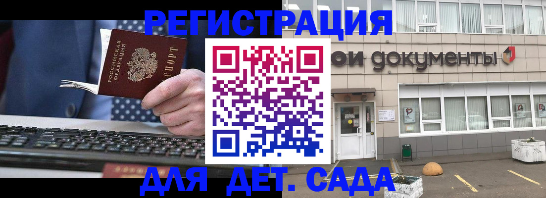 прописка гарантия в Назарово