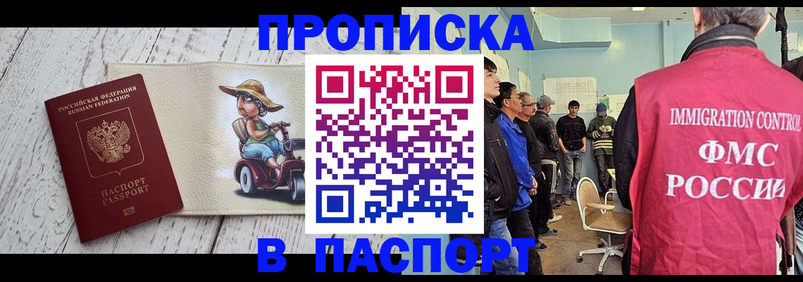 временная регистрация недорого в Назарово