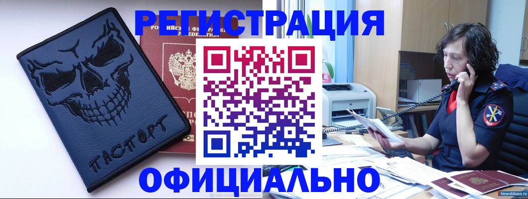 миграционный учет в Назарово