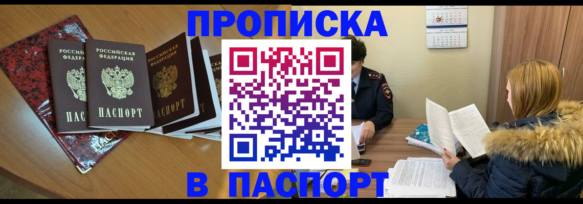 временная регистрация адрес в Назарово