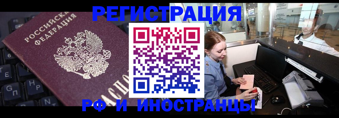 временная регистрация гарантия в Назарово