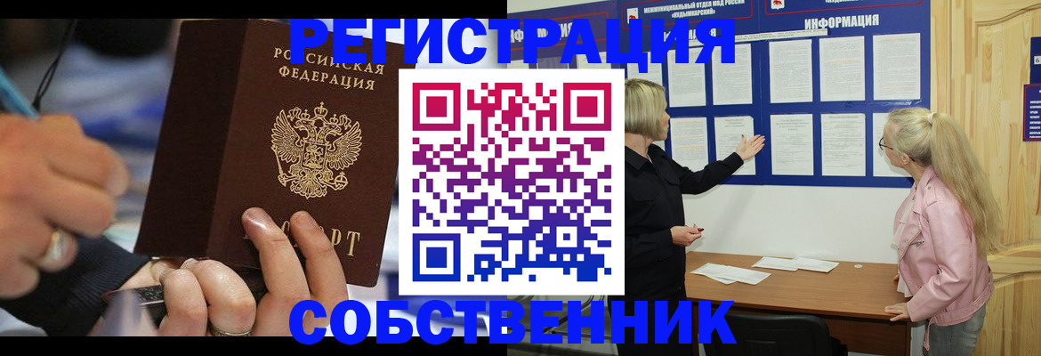 пропишу в квартире в Назарово