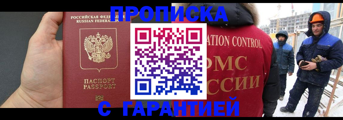 миграционный учет в Назарово