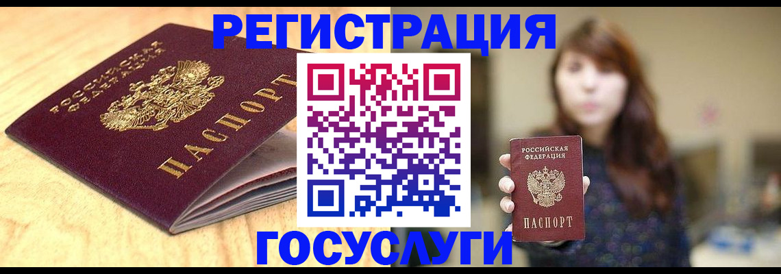 прописка для кредита в Назарово